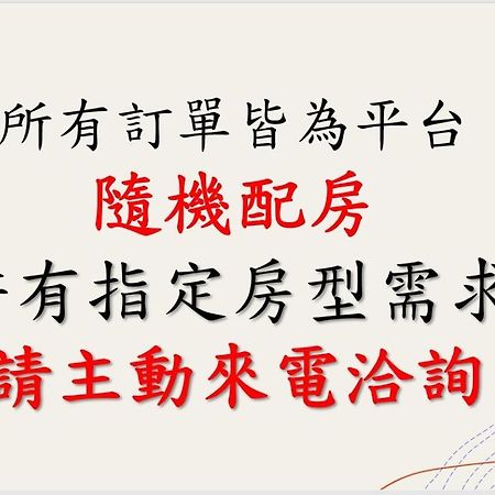 Hua Mu Xing Jing B&B Renai Exterior foto
